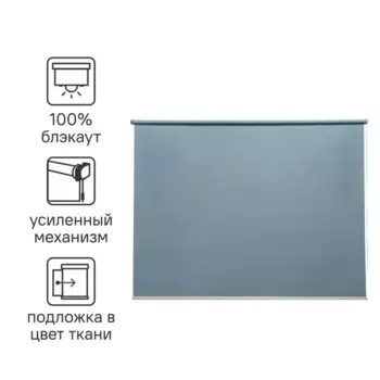 Штора рулонная блэкаут Inspire Belem 200x175 см серо-синяя Ink 4