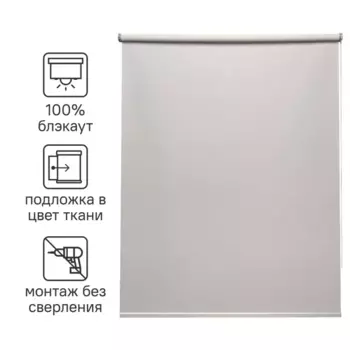 Штора рулонная блэкаут Inspire Belem 50x160 см светло-серая Granit 5