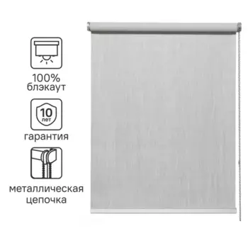 Штора рулонная блэкаут Inspire Natal 50x175 см светло-серая Granit 5