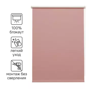 Штора рулонная блэкаут Inspire Santos 100x160 см сиреневая Santal 4