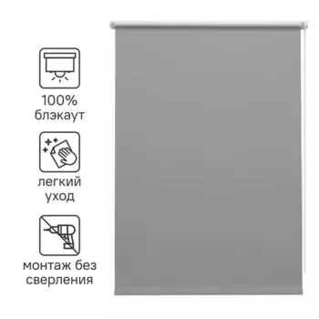 Штора рулонная блэкаут Inspire Santos 100x160 см серая Granit 3