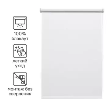 Штора рулонная блэкаут Inspire Santos 100x160 см белая White 0