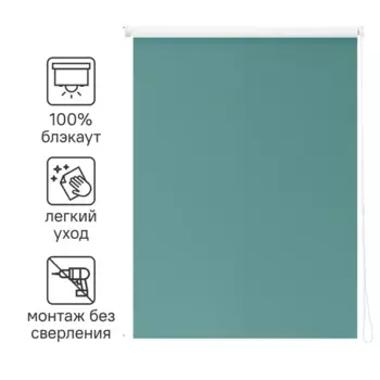 Штора рулонная блэкаут Inspire Santos 100x160 см бирюзовая Celadon 2