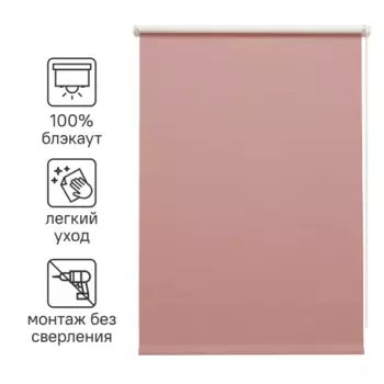 Штора рулонная блэкаут Inspire Santos 120x175 см сиреневая Santal 4