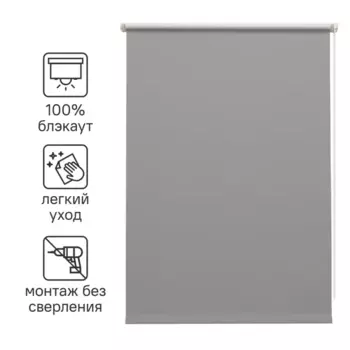 Штора рулонная блэкаут Inspire Santos 120x175 см серая Granit 3