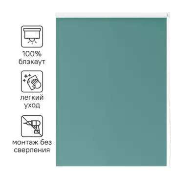 Штора рулонная блэкаут Inspire Santos 40x160 см бирюзовая Celadon 2