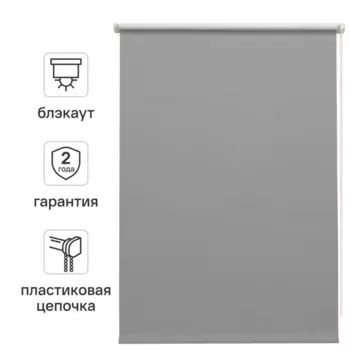 Штора рулонная блэкаут Inspire Santos 40x160 см серая Granit 3
