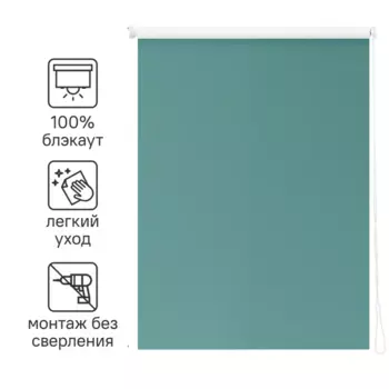 Штора рулонная блэкаут Inspire Santos 50x160 см бирюзовая Celadon 2