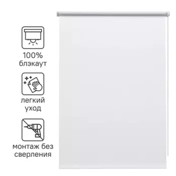 Штора рулонная блэкаут Inspire Santos 60x160 см белая White 0