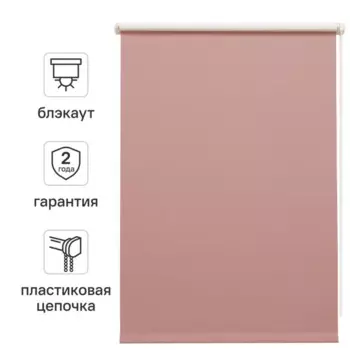 Штора рулонная блэкаут Inspire Santos 60x160 см сиреневая Santal 4