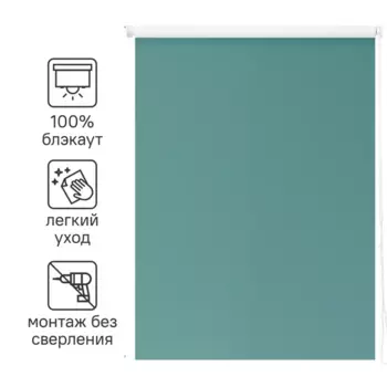 Штора рулонная блэкаут Inspire Santos 70x160 см бирюзовая Celadon 2