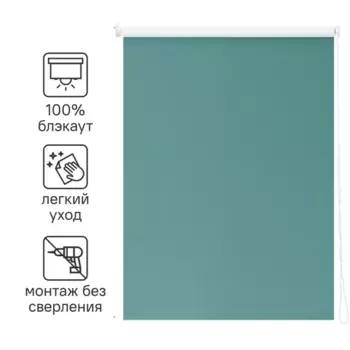 Штора рулонная блэкаут Inspire Santos 80x160 см бирюзовая Celadon 2