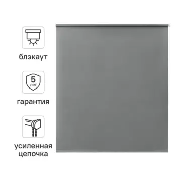 Штора рулонная блэкаут Kreaforta Karelia 180x175 см серая