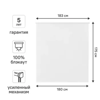 Штора рулонная блэкаут Kreaforta Karelia 180x175 см белая