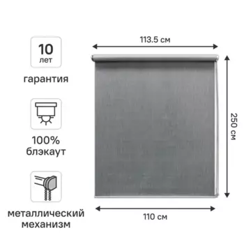 Штора рулонная блэкаут Kreaforta Taiga 110x250 см серая