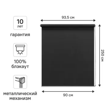 Штора рулонная блэкаут Kreaforta Taiga 90x250 см темно-серая