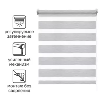 Штора рулонная день-ночь Inspire Moscou 100x160 см серая Granit 3