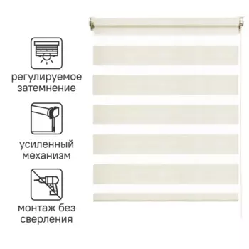 Штора рулонная день-ночь Inspire Moscou 100x160 см светло-бежевая Trench 6