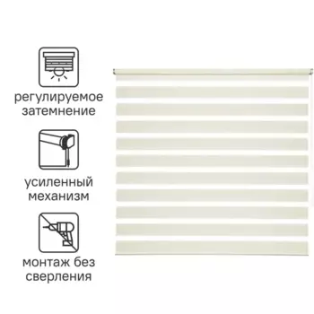 Штора рулонная день-ночь Inspire Moscou 120x175 см светло-бежевая Trench 6