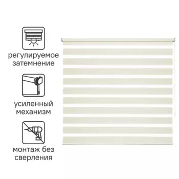 Штора рулонная день-ночь Inspire Moscou 120x175 см светло-бежевая