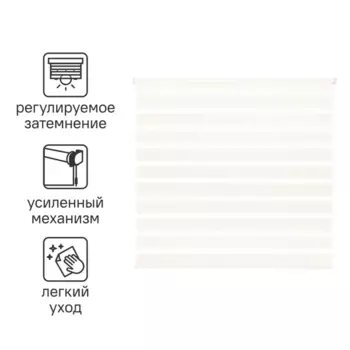 Штора рулонная день-ночь Inspire Moscou 140x175 см белая White 0