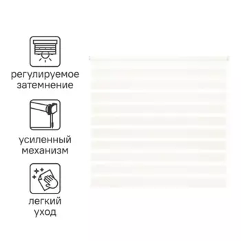 Штора рулонная день-ночь Inspire Moscou 140x175 см белая