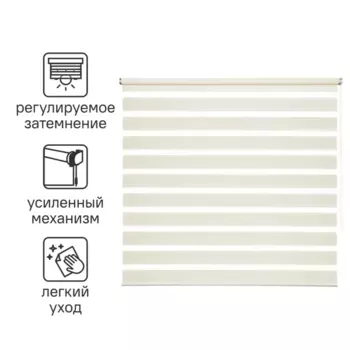 Штора рулонная день-ночь Inspire Moscou 140x175 см светло-бежевая