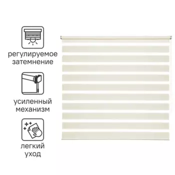 Штора рулонная день-ночь Inspire Moscou 160x175 см светло-бежевая Trench 6