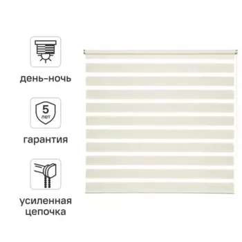 Штора рулонная день-ночь Inspire Moscou 160x175 см светло-бежевая