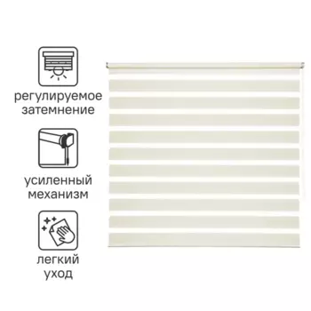 Штора рулонная день-ночь Inspire Moscou 180x175 см светло-бежевая Trench 6