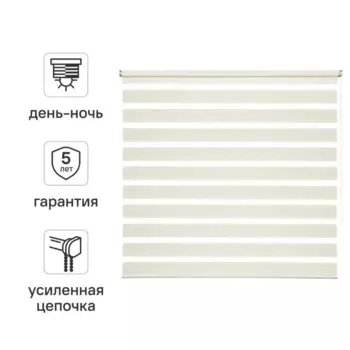 Штора рулонная день-ночь Inspire Moscou 180x175 см светло-бежевая