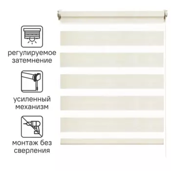 Штора рулонная день-ночь Inspire Moscou 40x160 см светло-бежевая Trench 6
