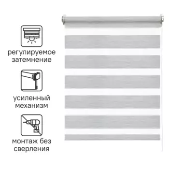 Штора рулонная день-ночь Inspire Moscou 60x160 см серая Granit 3