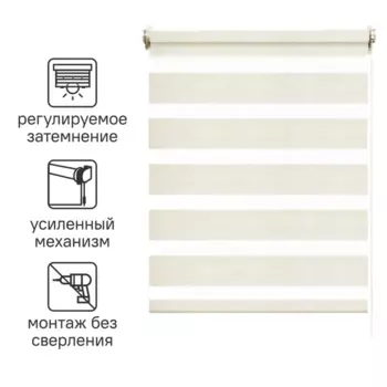 Штора рулонная день-ночь Inspire Moscou 60x160 см светло-бежевая Trench 6