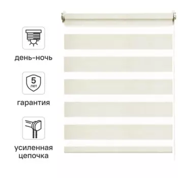 Штора рулонная день-ночь Inspire Moscou 60x160 см светло-бежевая