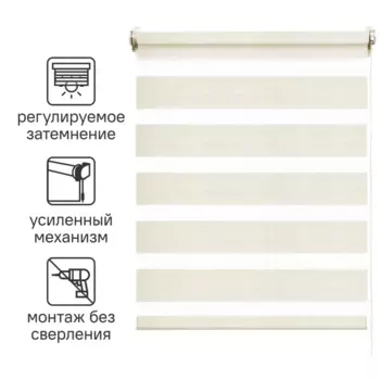Штора рулонная день-ночь Inspire Moscou 70x160 см светло-бежевая Trench 6