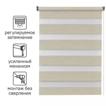 Штора рулонная день-ночь Inspire Moscou 80x160 см светло-бежевая
