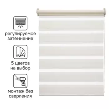 Штора рулонная день-ночь Inspire Peter 100x160 см экрю Cream 5