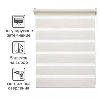 Штора рулонная день-ночь Inspire Peter 120x175 см экрю Cream 5