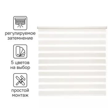 Штора рулонная день-ночь Inspire Peter 140x175 см экрю Cream 5