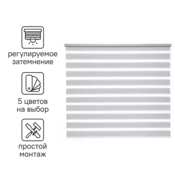 Штора рулонная день-ночь Inspire Peter 140x175 см светло-серая Granit 5