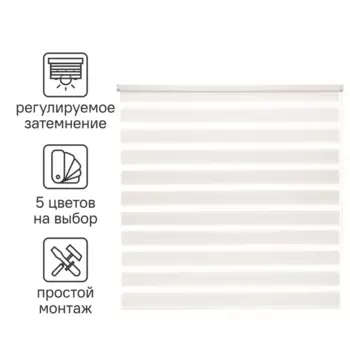 Штора рулонная день-ночь Inspire Peter 160x175 см экрю Cream 5