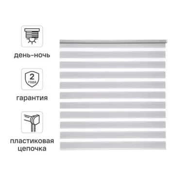 Штора рулонная день-ночь Inspire Peter 160x175 см светло-серая