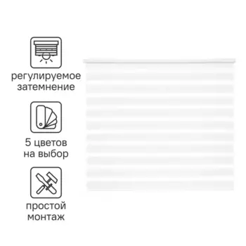 Штора рулонная день-ночь Inspire Peter 180x175 см белая