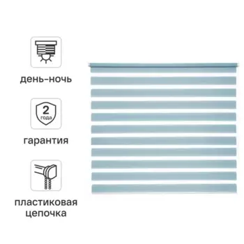 Штора рулонная день-ночь Inspire Peter 180x175 см бирюза