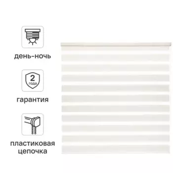 Штора рулонная день-ночь Inspire Peter 180x175 см экрю