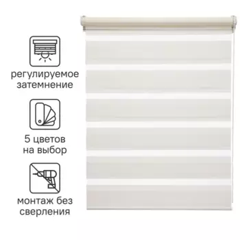 Штора рулонная день-ночь Inspire Peter 40x160 см экрю Cream 5