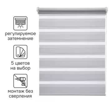 Штора рулонная день-ночь Inspire Peter 40x160 см светло-серая Granit 5