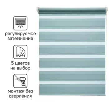 Штора рулонная день-ночь Inspire Peter 40x160 см бирюза Aqua 3