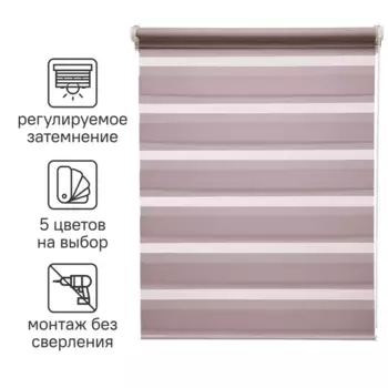 Штора рулонная день-ночь Inspire Peter 50x160 см сиреневая Santal 4